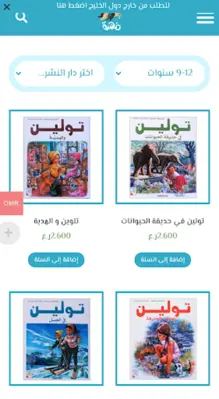 مكتبة مهرة android App screenshot 1