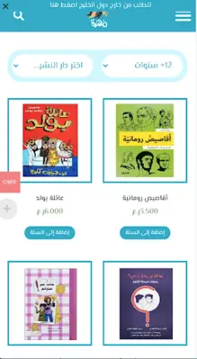 مكتبة مهرة android App screenshot 3