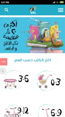 مكتبة مهرة android App screenshot 4